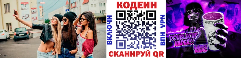 Купить  Нефтекамск  Кодеиновый сироп Lean Purple Drank 