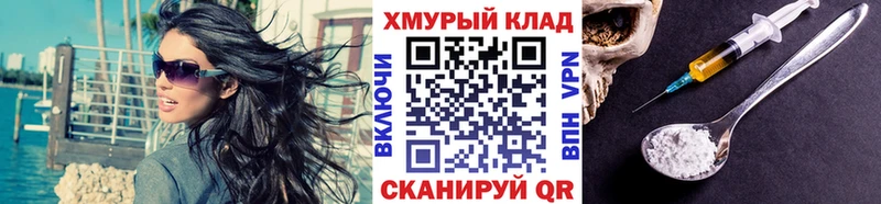 ГЕРОИН герыч  Купить где  Нефтекамск 