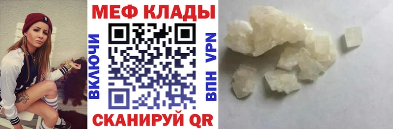 Меф  Нефтекамск