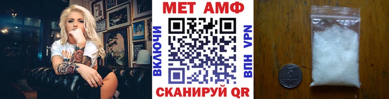 МЕТАМФЕТАМИН Декстрометамфетамин 99.9%  Купить где  Нефтекамск 