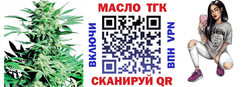 ТГК вейп  Купить  Нефтекамск 